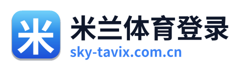 米兰体育登录